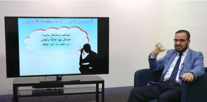 اسباب الاكتئاب